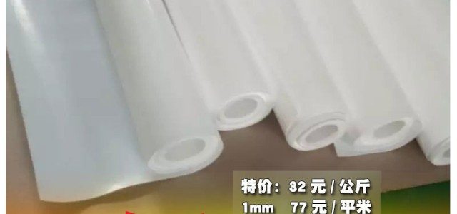 庚泽轩（温州）四氟制品厂