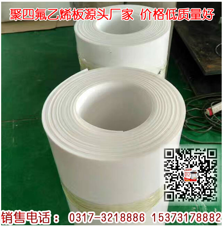 铁氟龙板，特氟龙板生产厂家
