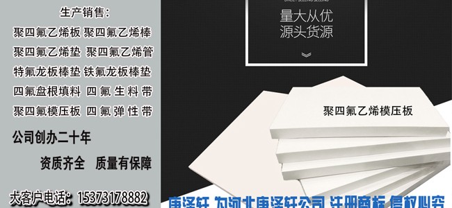 郑州市工程塑料厂