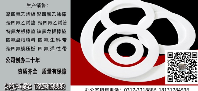 郑州市工程塑料厂