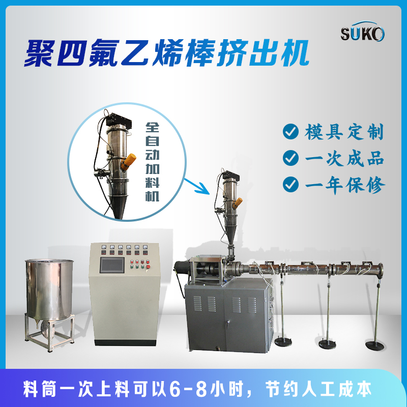 四氟设备 特氟龙设备 聚四氟乙烯设备 铁氟龙设备