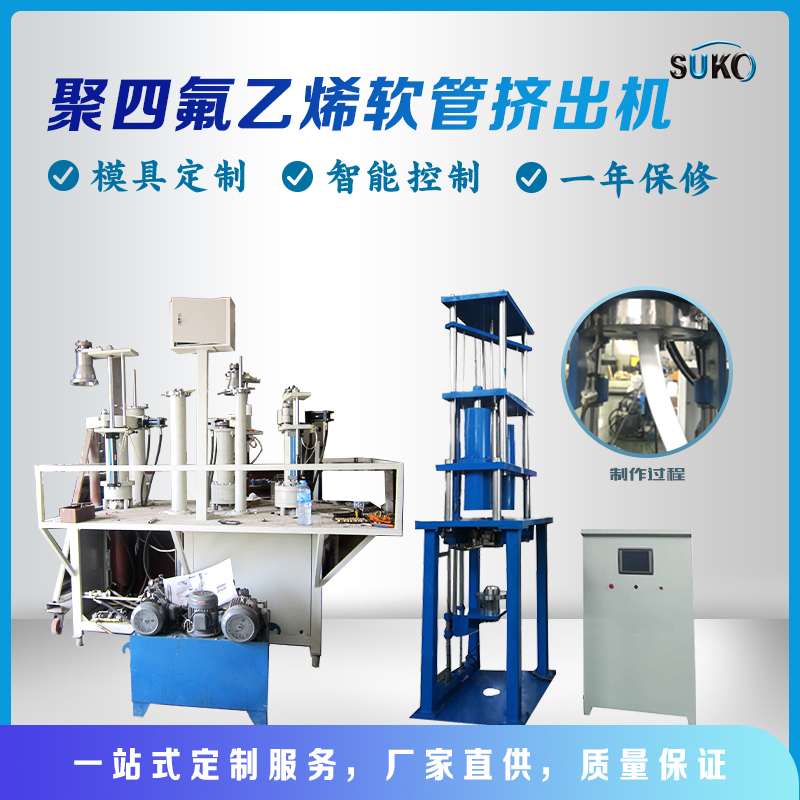 四氟设备 特氟龙设备 聚四氟乙烯设备 铁氟龙设备