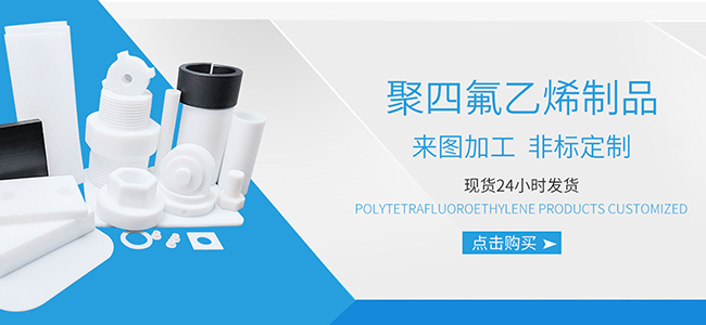 临沂聚四氟乙烯板厂家