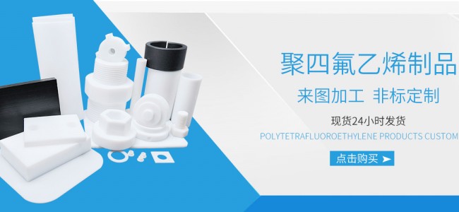 庚泽轩（温州）四氟制品厂