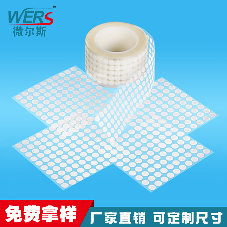 微尔斯膨体聚四氟乙烯透气不透水薄膜