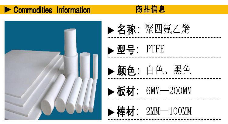 黑国氟棒