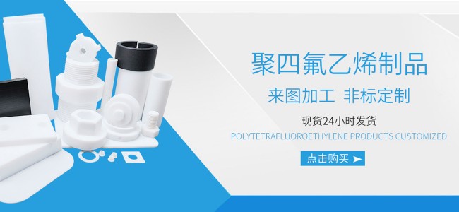 填充改性四氟板材生产厂家