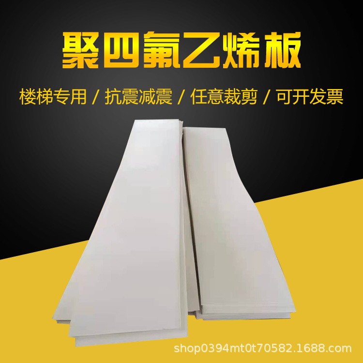 东莞特氟龙板生产厂家