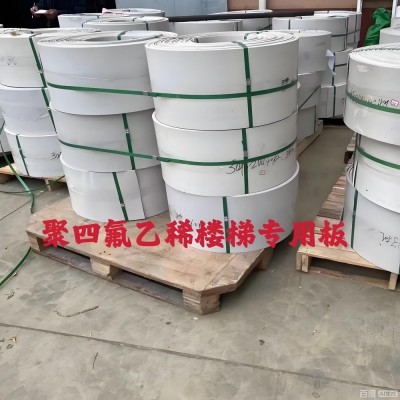 现货销售聚四氟乙烯板 5mm厚四氟楼梯板 工程防腐铁氟龙板